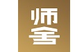 师舍