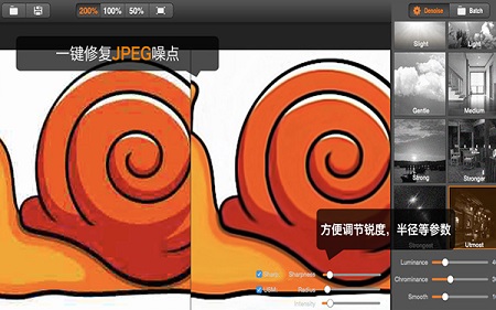 图片降噪Mac