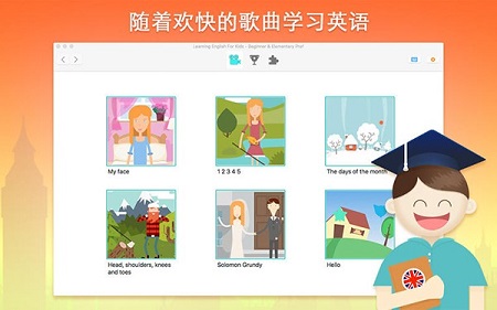 兒童英語學習Mac截圖