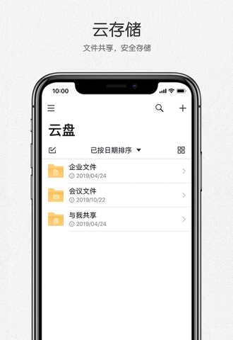 好信云会议
