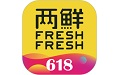 两鲜FreshFresh