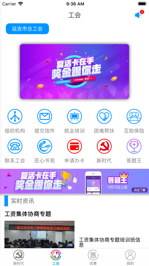 工惠家
