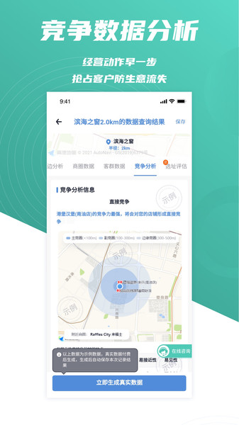 上上参谋选址开店