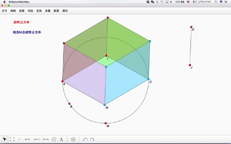 数学画板Mac