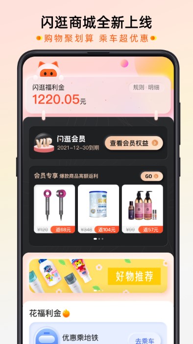 西安地铁智惠行