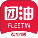 团油专业版