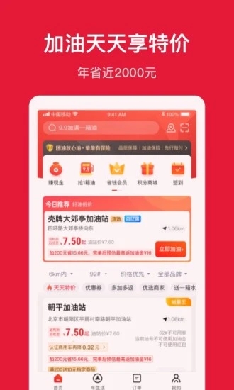 团油专业版