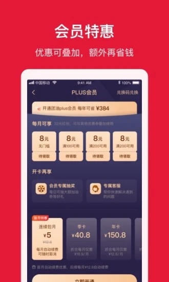 团油专业版