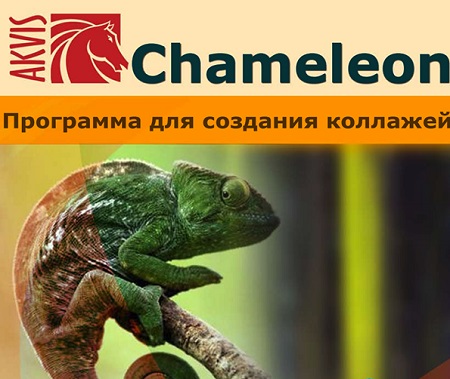 AKVIS Chameleon Mac