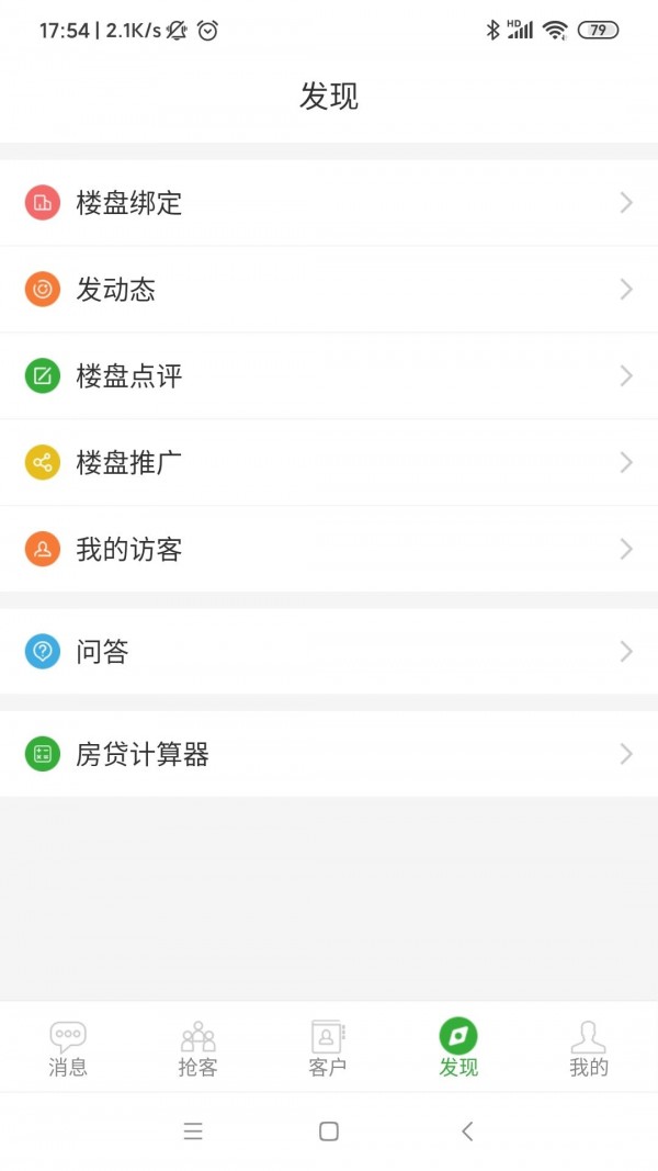 房超置业顾问