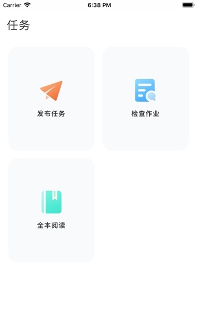 乐智悦读教师端