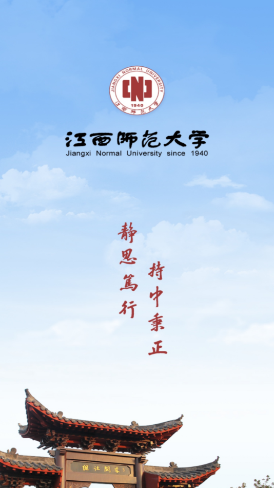 江西师大电脑版