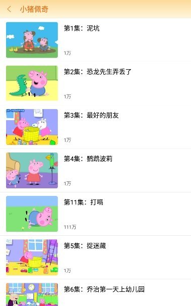 图库绘本电脑版