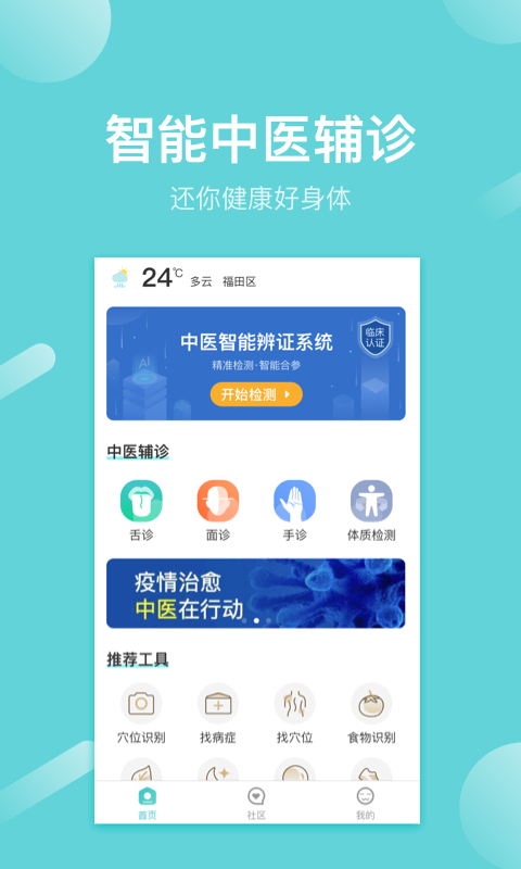 寻艾软件