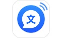文字转语音助手