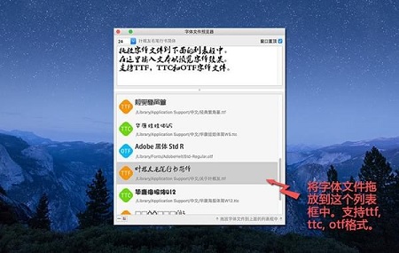 字体文件预览器Mac