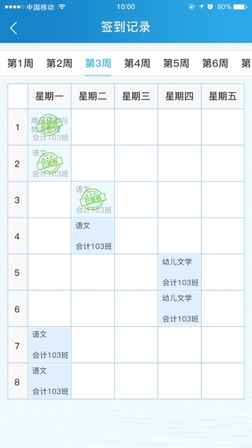 智能排课系统电脑版