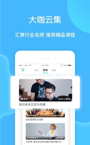 车界人