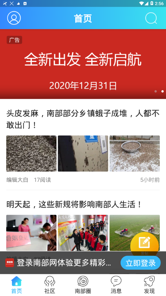 南部网
