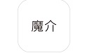 魔介商城段首LOGO