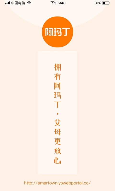 阿玛丁智能手表