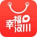 幸福汉川
