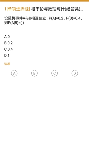 国际贸易自考电脑版