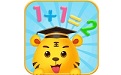 儿童学数字加减法