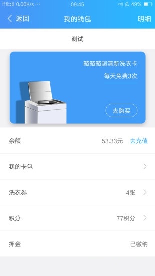 依然洁共享洗衣机