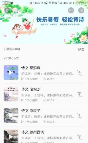 听见时代