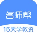 名师帮15天学教资