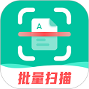 扫描仪全能王