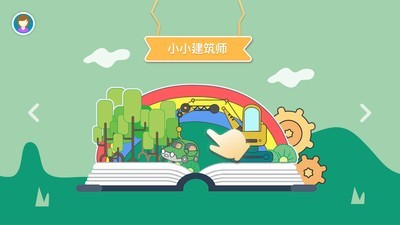 创想童年电脑版