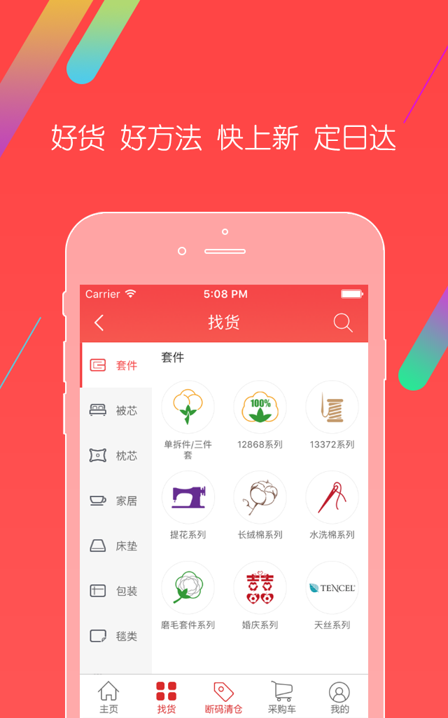 千家万纺