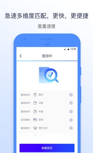 迅捷论文查重
