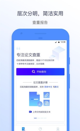 迅捷论文查重