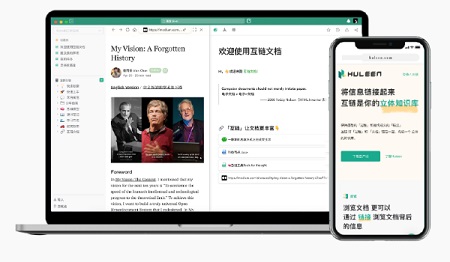 Huleen互链文档Mac