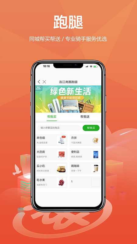 连江商圈