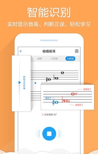 乐理视唱练耳