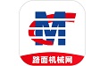 路面机械网