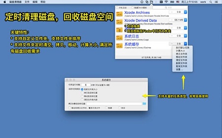 磁盘清理器Mac
