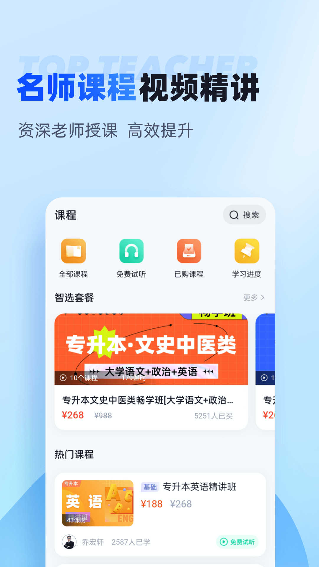 聚题库