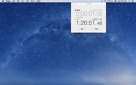 学习秒表Mac