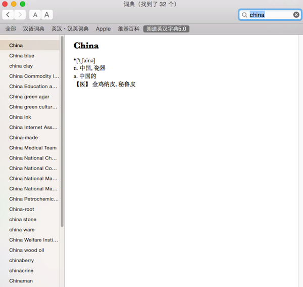 朗道英汉词典Mac截图