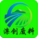 滦创废料