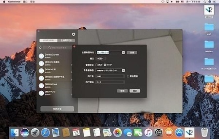 v2视频会议Mac