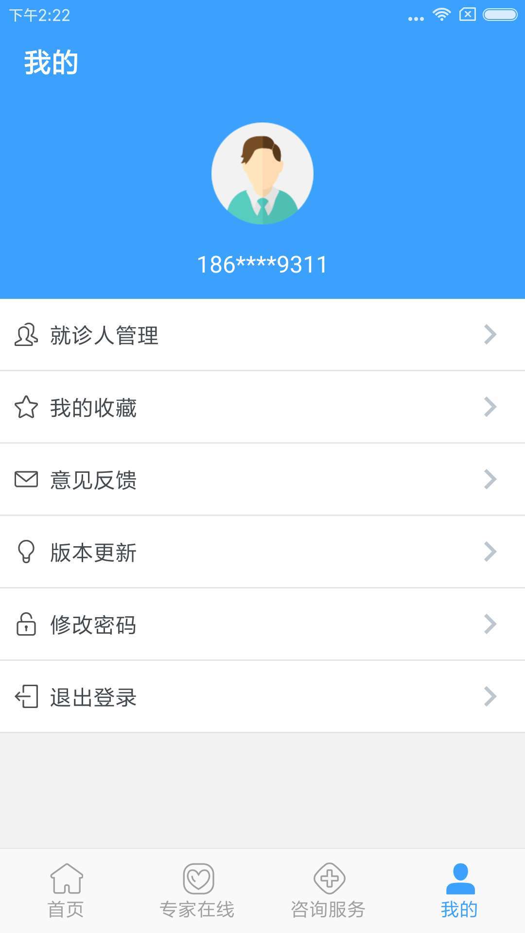 北医三院线上医疗服务