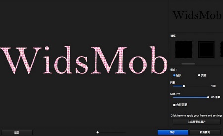 WidsMob Montage Mac