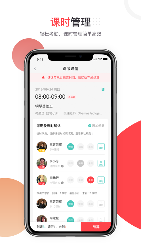 蜡笔优课电脑版