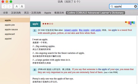 柯林斯高级英语学习词典Mac